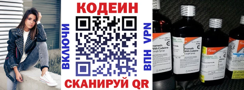 Купить  Чайковский  Кодеиновый сироп Lean напиток Lean (лин) 