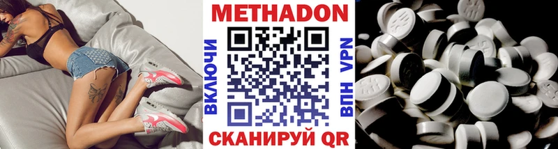 Метадон methadone  Купить где  Чайковский 