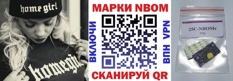 Марки 25I-NBOMe 1,5мг  Купить  Чайковский 